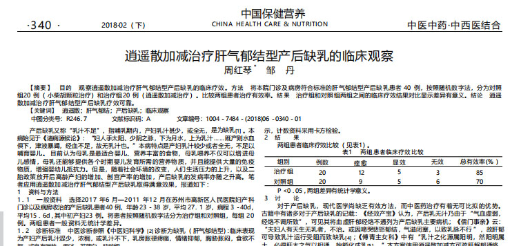 水囊联合缩宫素引产临床观察